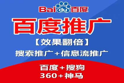 百度竞价推广公司成功故事：一家企业的网络广告蜕变之路